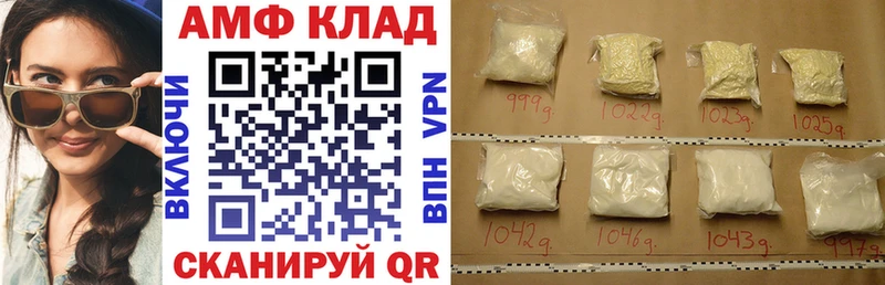 АМФЕТАМИН 97%  Судогда 