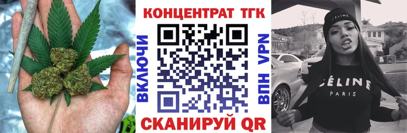 ТГК концентрат  закладка  Судогда 